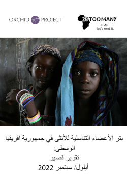 FGM/C in Central African Republic: Short Report (2022, Arabic)
